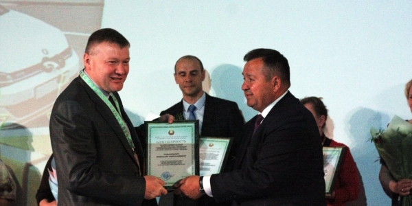 Благодарность Министерства природных ресурсов и охраны окружающей среды Республики Беларусь