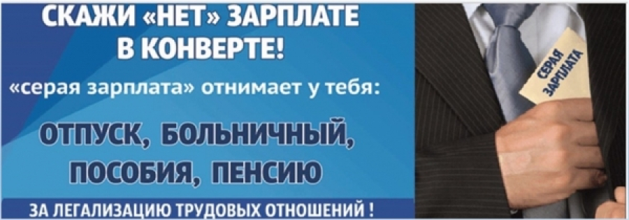 Скажи «нет» зарплате в концерте