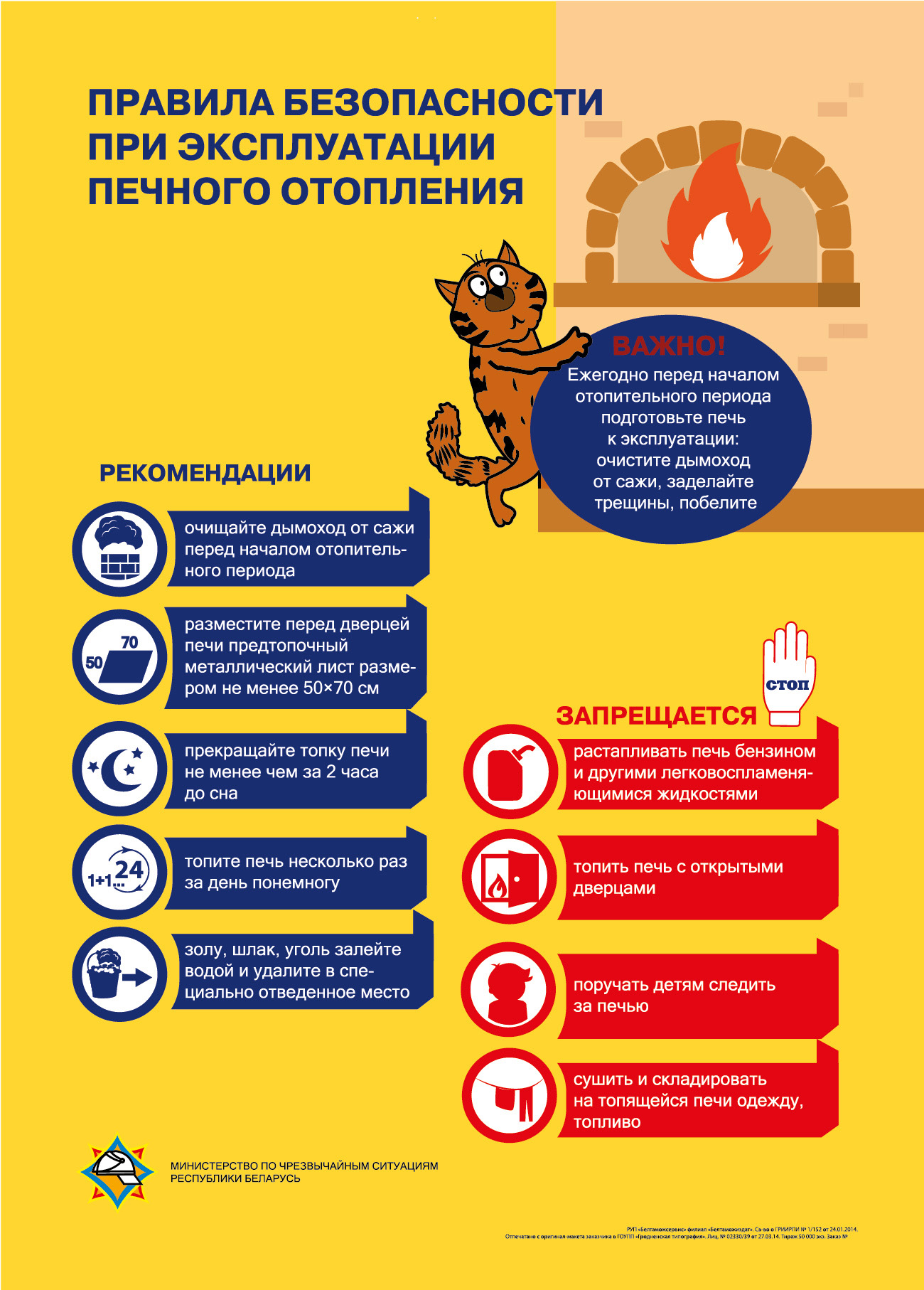 Обогревайтесь правильно!