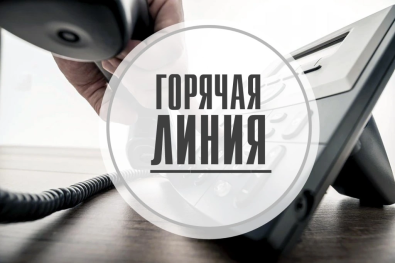 В Могилевском облисполкоме пройдет горячая линия 28 сентября