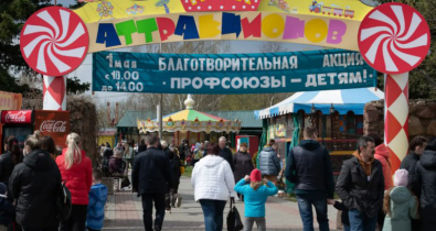  Бесплатные аттракционы в Могилеве: 1 мая профсоюзы проведут ежегодную благотворительную акцию