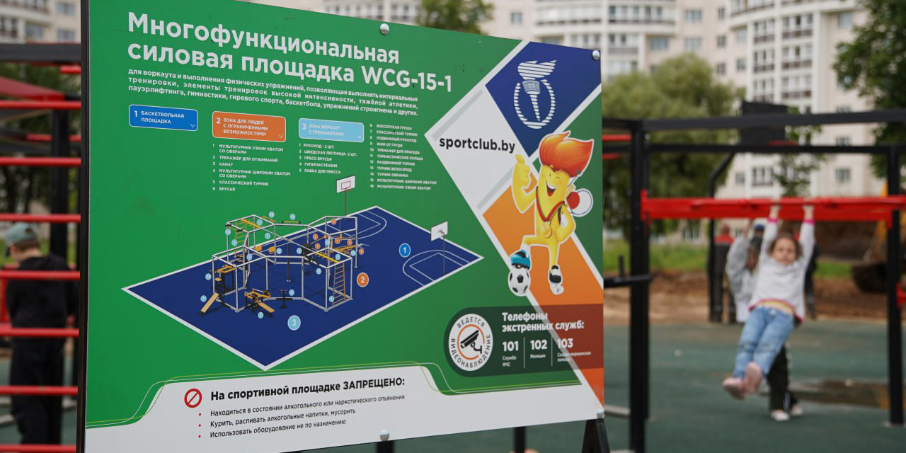 Новая спортивная площадка создается вдоль пешеходной зоны микрорайона Спутник