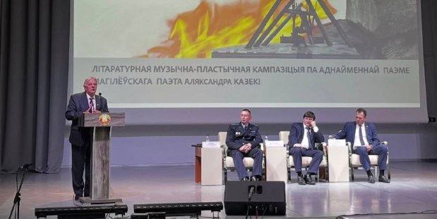 Международный день памяти жертв преступления геноцида